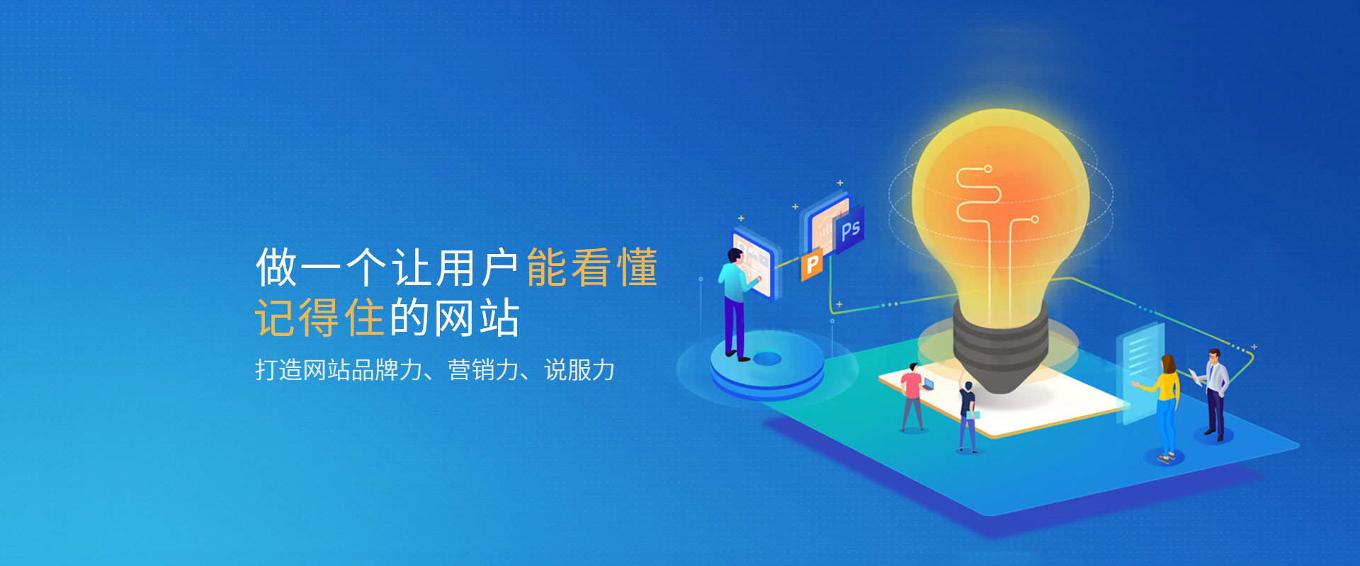 營銷型網(wǎng)站建設(shè)的要點(diǎn)有哪些？