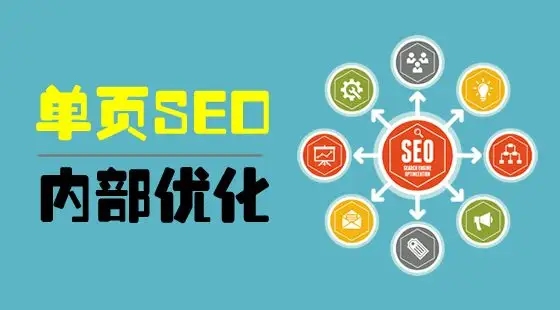 單頁面網(wǎng)站都有哪些優(yōu)勢？