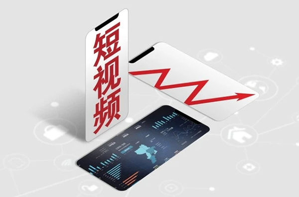 短視頻營銷的重要性表現在哪？