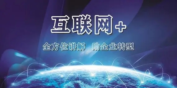 網(wǎng)絡(luò)推廣的發(fā)展趨勢(shì)