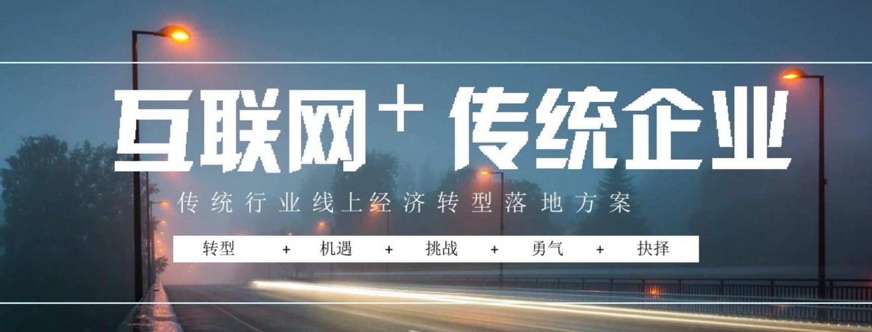 怎么做網(wǎng)絡(luò)推廣才能看到效果？