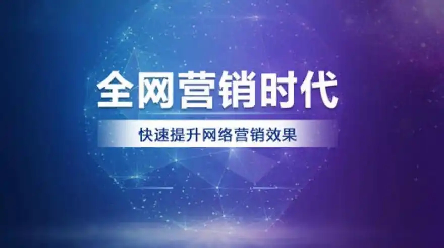 如何制定有效的全網營銷預算？